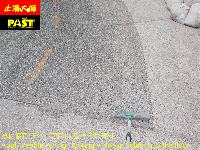 社區斜坡車道防滑施工
