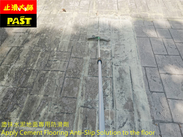 壓花水泥地面防滑處理