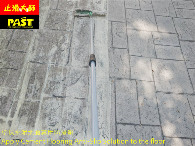 壓花水泥地面防滑處理