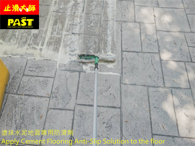 壓花水泥地面防滑處理