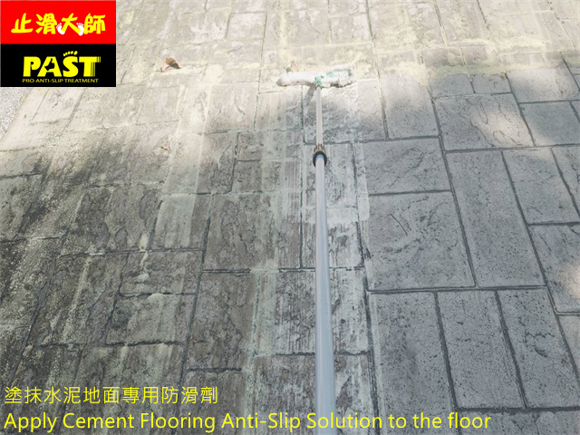 壓花水泥地面防滑處理