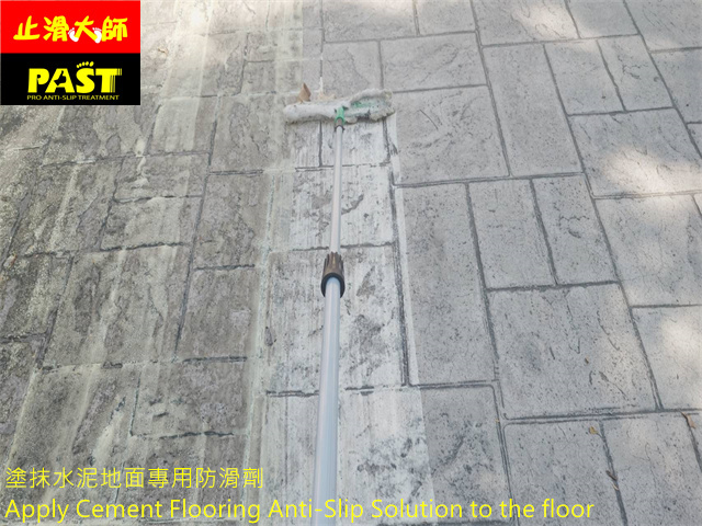 壓花水泥地面防滑處理