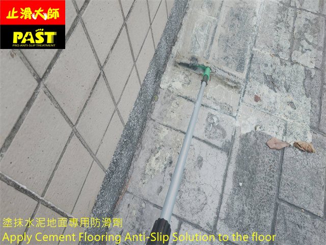 壓花水泥地面防滑處理