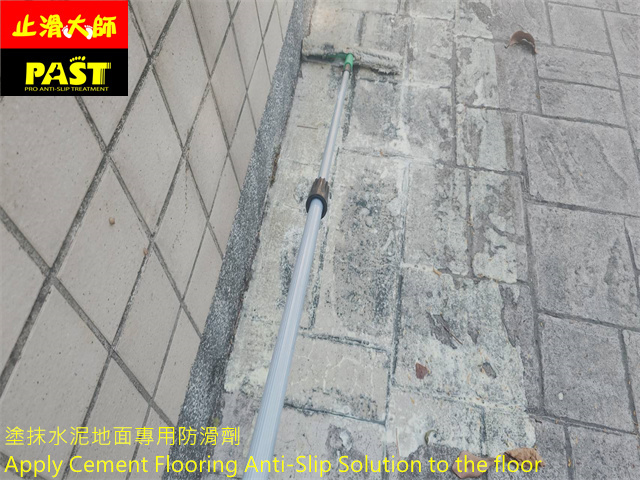 壓花水泥地面防滑處理