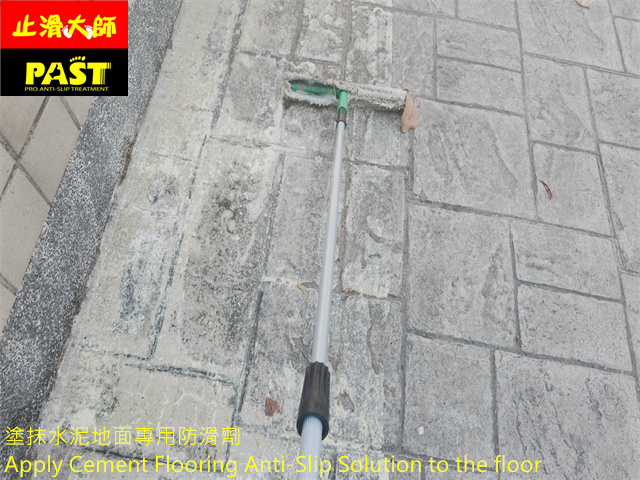 壓花水泥地面防滑處理