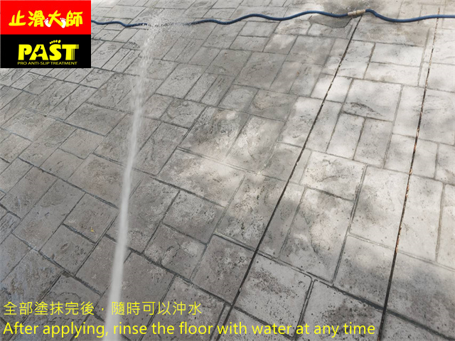 壓花水泥地面防滑處理