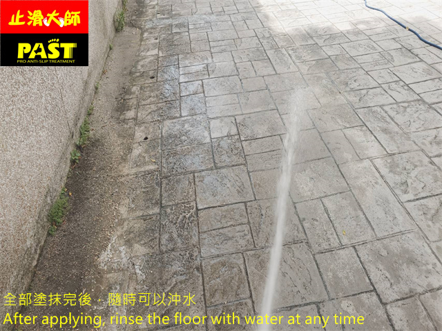 壓花水泥地面防滑處理