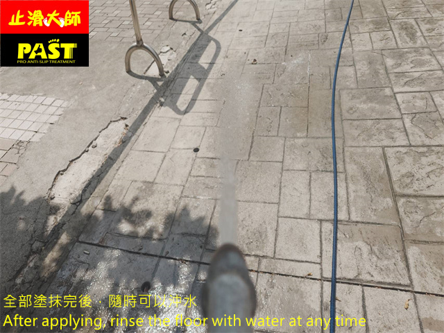 壓花水泥地面防滑處理