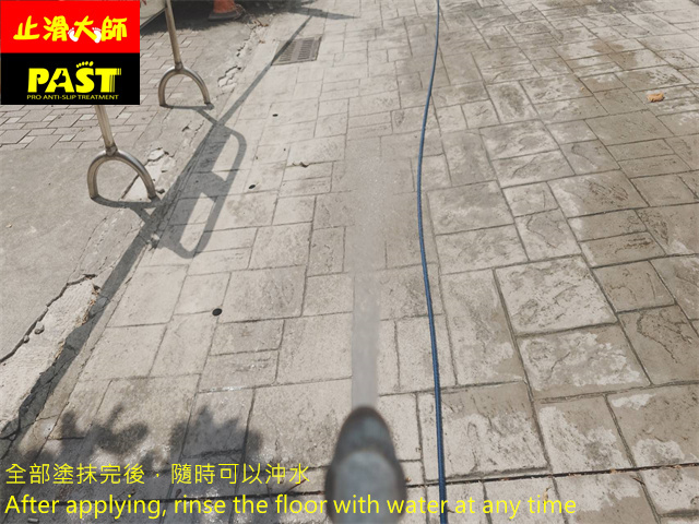 壓花水泥地面防滑處理