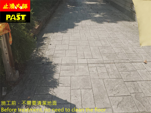 壓花水泥地面防滑處理