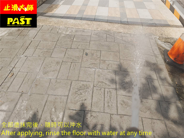 壓花水泥地面防滑處理