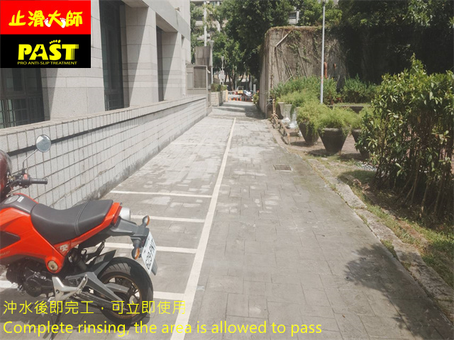 壓花水泥地面防滑處理