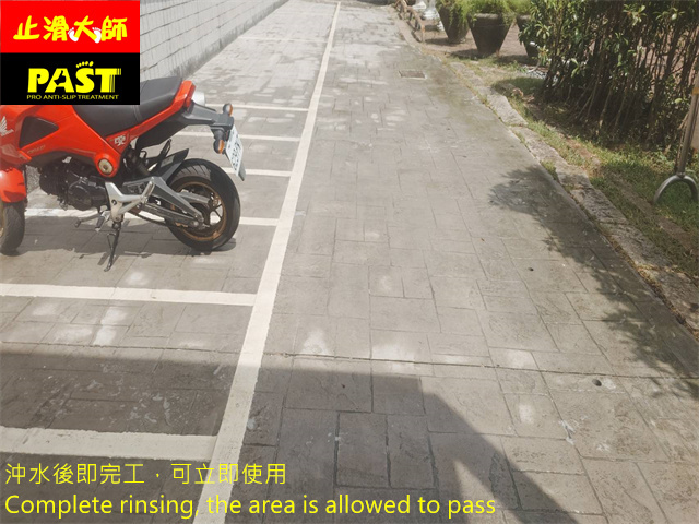 壓花水泥地面防滑處理