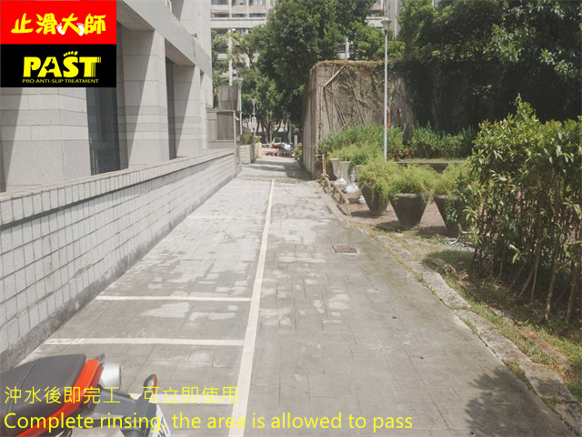 壓花水泥地面防滑處理