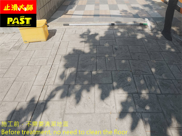 壓花水泥地面防滑處理