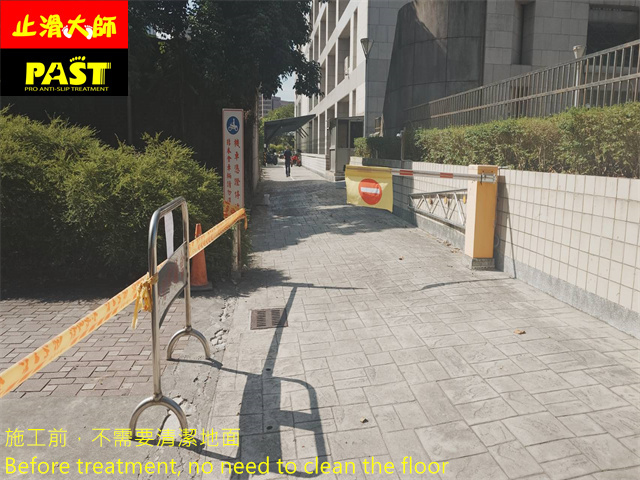 壓花水泥地面防滑處理