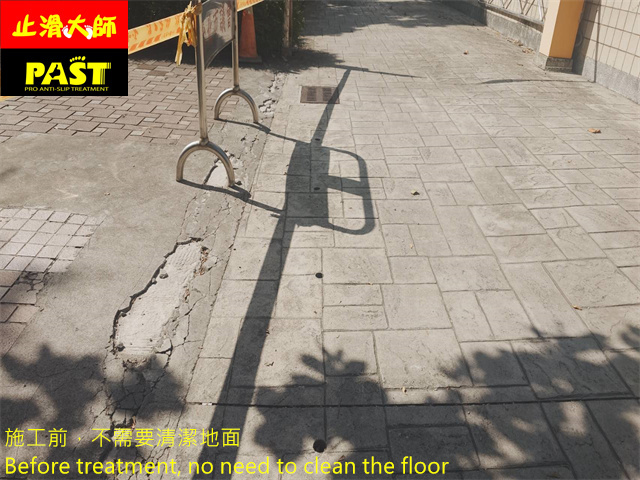 壓花水泥地面防滑處理