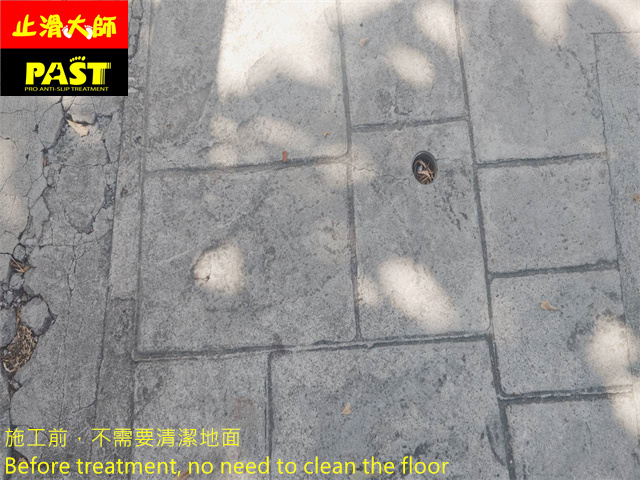 壓花水泥地面防滑處理