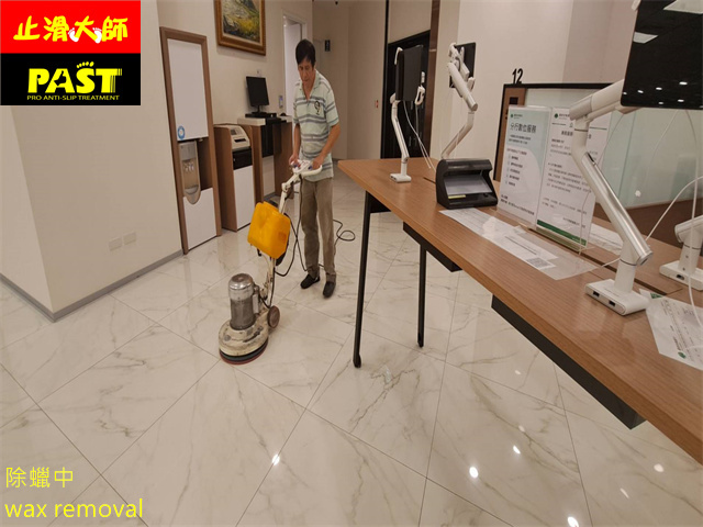 地面除蠟工程