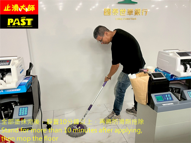 鏡面拋光磚地面防滑處理