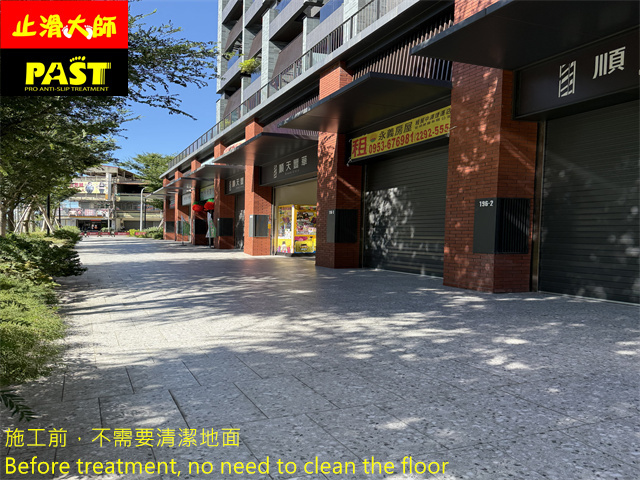 戶外走道防滑施工