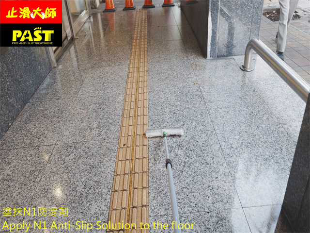 騎樓防滑施工