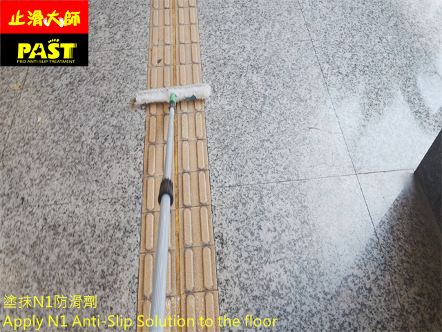 騎樓防滑施工