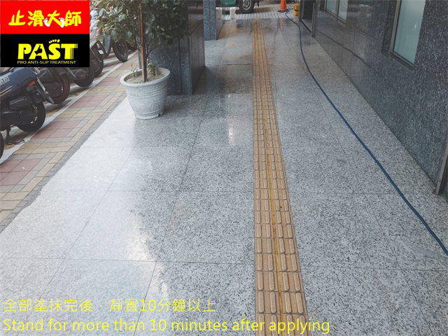 騎樓防滑施工