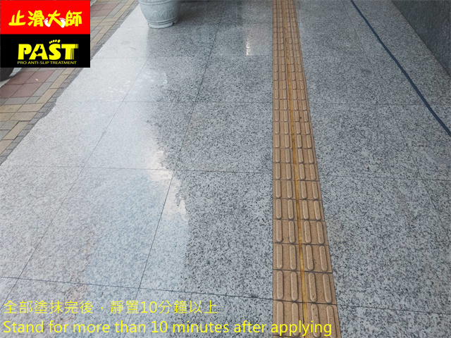 騎樓防滑施工