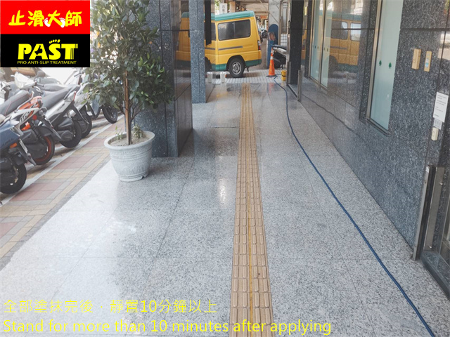 騎樓防滑施工