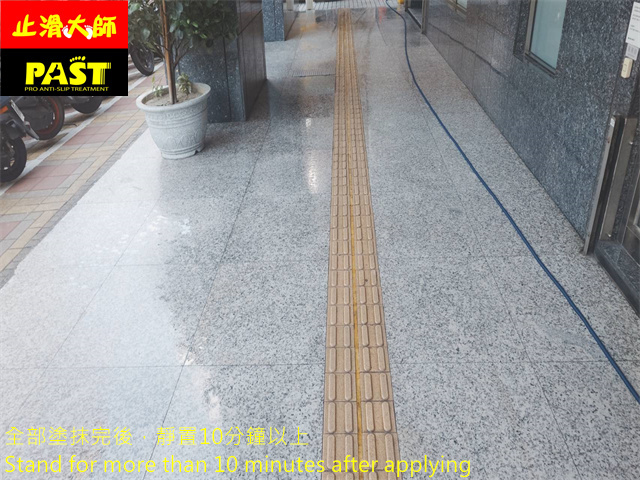騎樓防滑施工