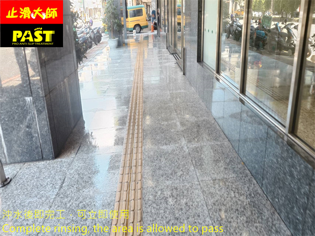 騎樓防滑施工