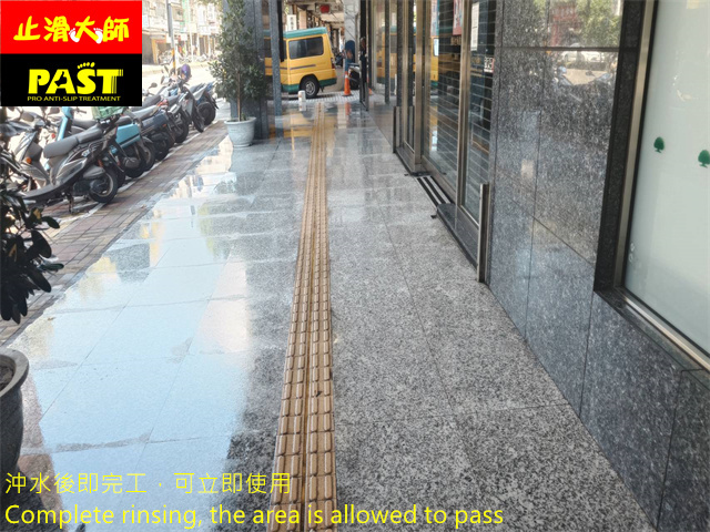 騎樓防滑施工