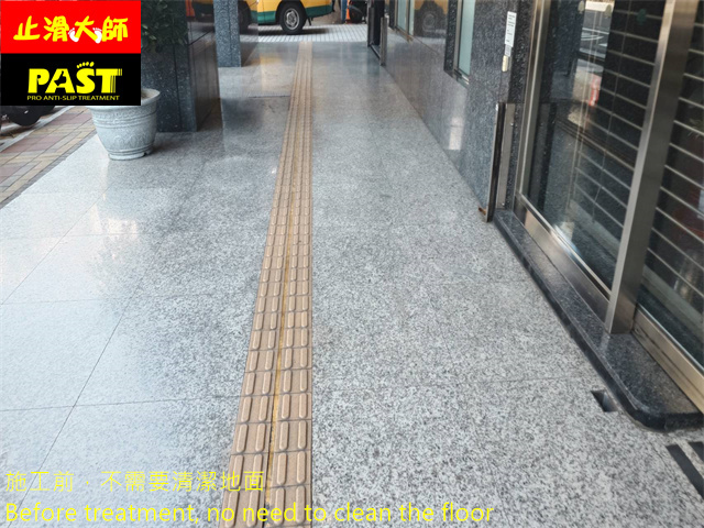 騎樓防滑施工