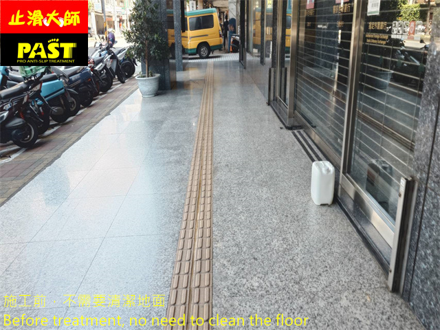 騎樓防滑施工