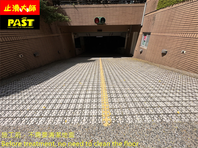 社區車道防滑處理