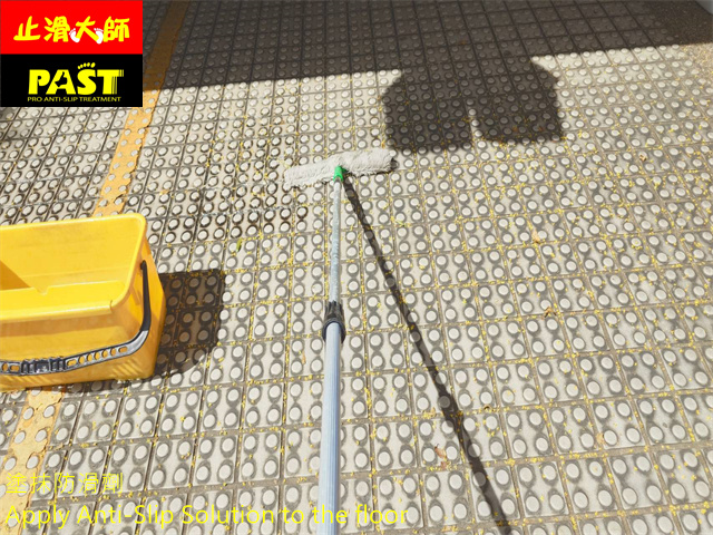 社區車道防滑處理