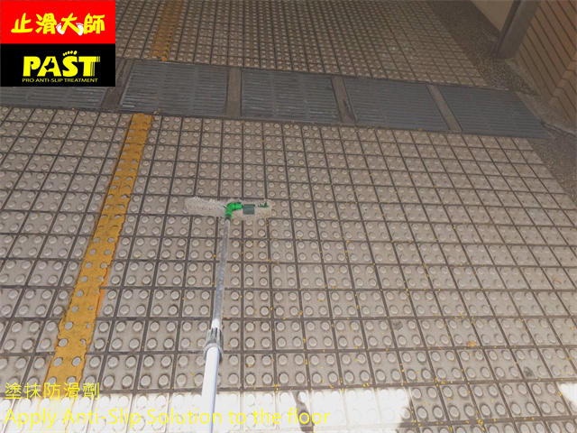 社區車道防滑處理