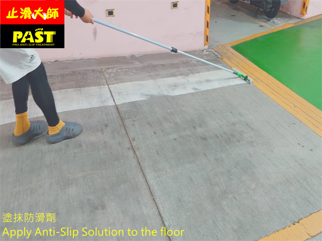 社區車道防滑處理