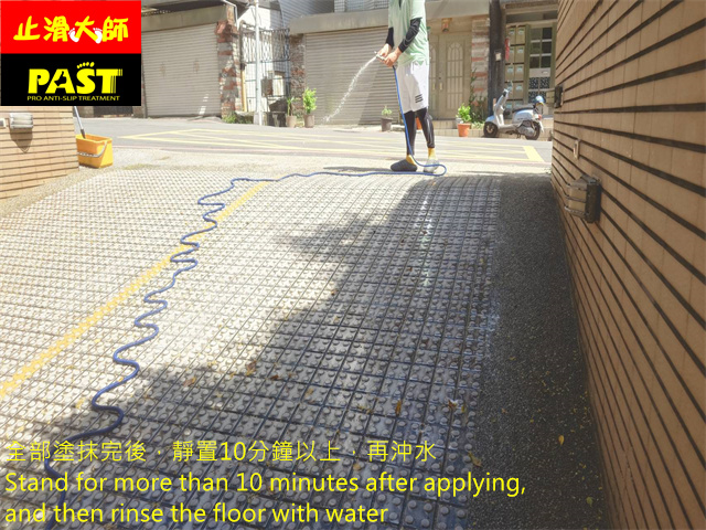 社區車道防滑處理
