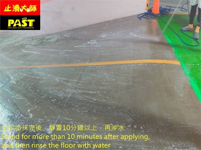 社區車道防滑處理