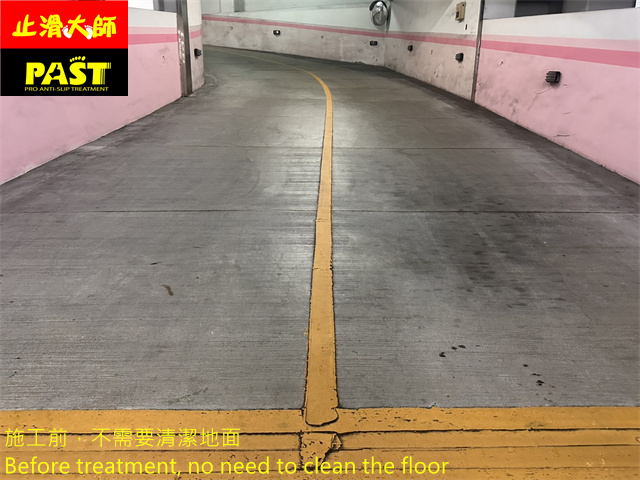 社區車道防滑處理