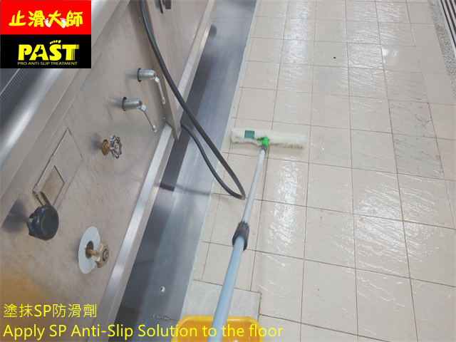 學校廚房防滑施工