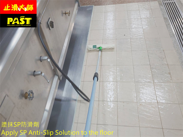 學校廚房防滑施工