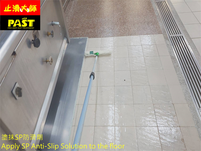 學校廚房防滑施工