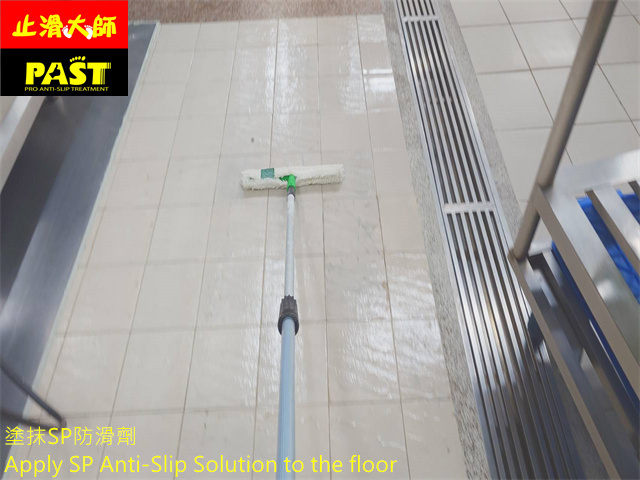 學校廚房防滑施工