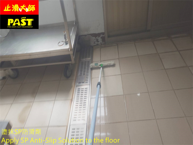 學校廚房防滑施工