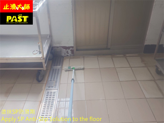學校廚房防滑施工