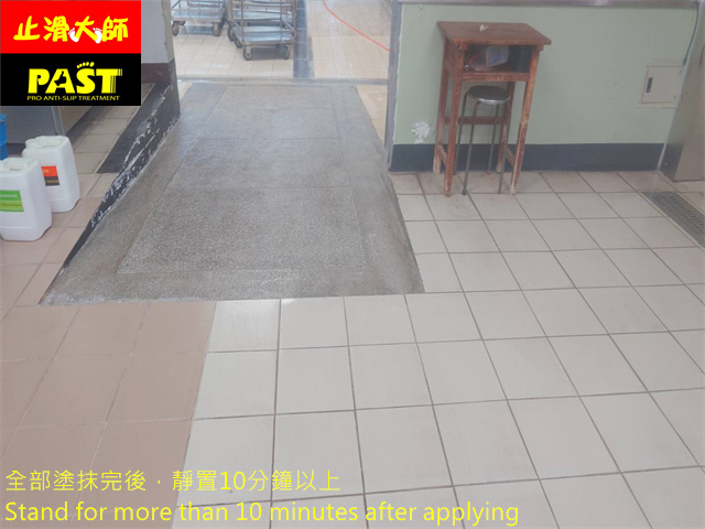 學校廚房防滑施工