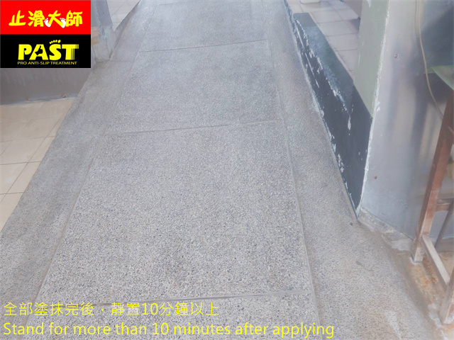 學校廚房防滑施工